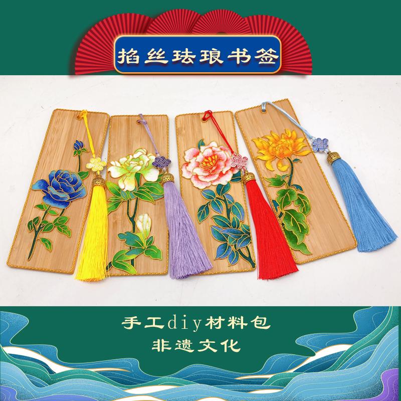 Cloisonne cloisonné tráng men tự làm bookmark di sản phi vật thể tráng men nguyên liệu handmade gói 12 hoa hoạt động team building ngày lễ giao hàng