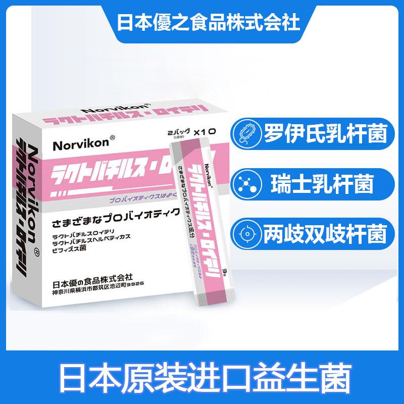 Lactobacillus reuteri Men vi sinh Nhật Bản chính thức cửa hàng hàng đầu bifidobacteria bột LR cho người lớn và trẻ em