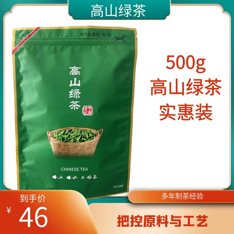 Trà xanh An Huy Tianzhu Xuanyue Tea Zaomuling Túi 500g Trà Alpine Hương thơm mạnh và khả năng chống bong bóng Bán hàng trực tiếp tại nhà máy