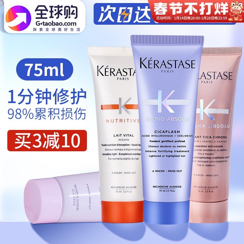 Gói dùng thử dầu xả Paris Kérastase trung bình 75ml protein nuôi dưỡng axit hyaluronic nước ánh sáng sức sống bột gừng kim cương đen mặt nạ tóc nguồn chính