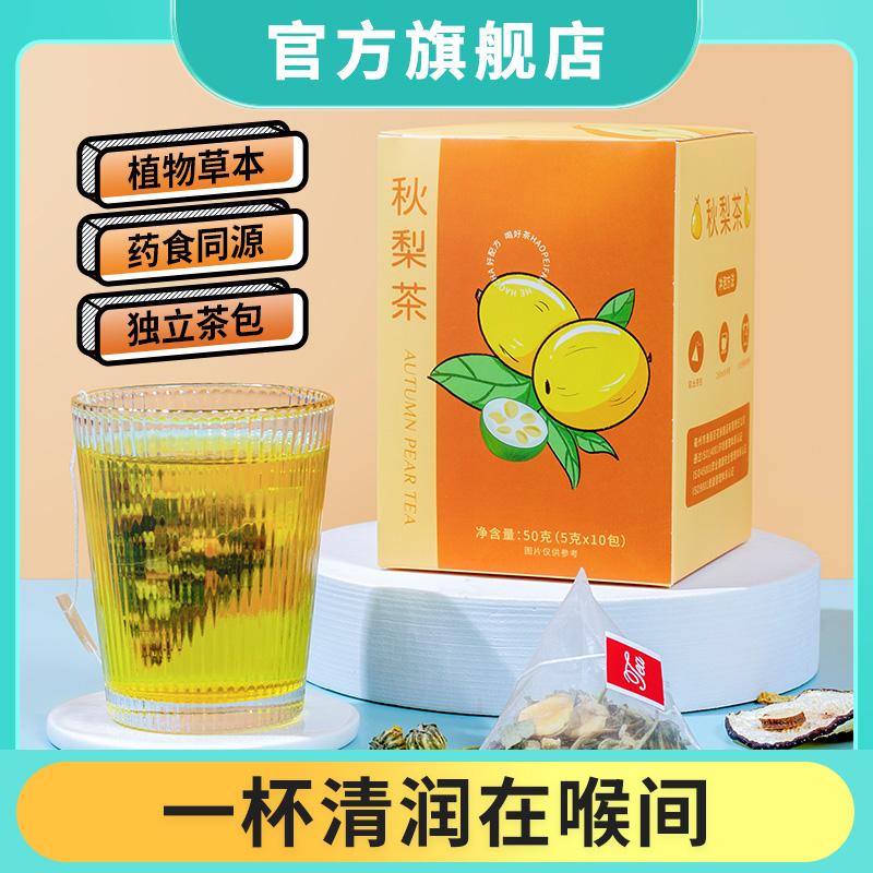 Autumn Pear Tea trà mùa đông Mùa đông Sức khỏe Chrysanthemums, Sydney Tea Luohan Fruit Gold và Bạc Hoa Pharyngeal Trẻ em mang thai Phụ nữ mang thai