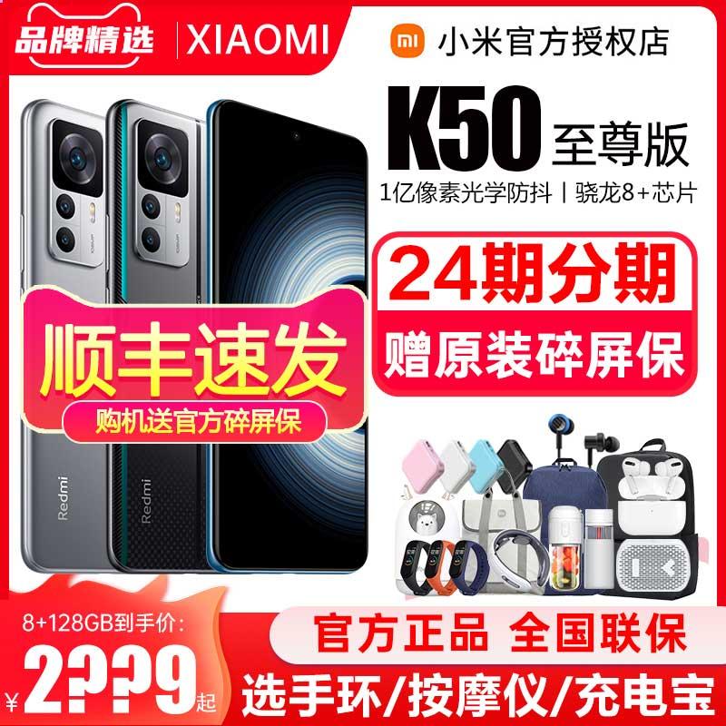 [SF Express + Trình bảo vệ màn hình bị hỏng chính thức] MIUI/Xiaomi Xiaomi k50 Extreme Edition Redmi k50 5G điện thoại di động chính thức trang web chính thức cửa hàng hàng đầu chính hãng dòng k50pro mới Mi 12