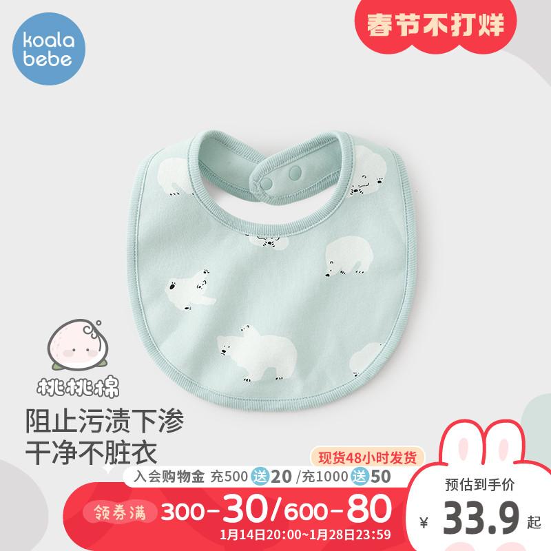 Koala mũi bé cotton nước bọt khăn yếm sơ sinh chống thấm sữa yếm bé sơ sinh bỏ túi gấu bắc cực