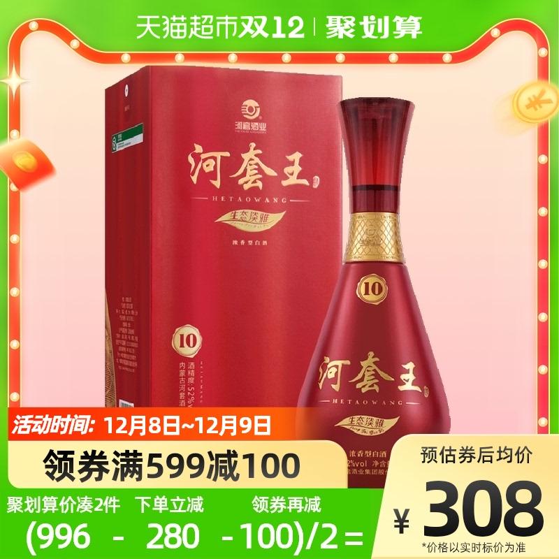 Hetao Wine Industry Hetao King Luzhou có hương vị rượu 52 độ chất lượng 10500ml * 1 hộp quà hộp quà cưới