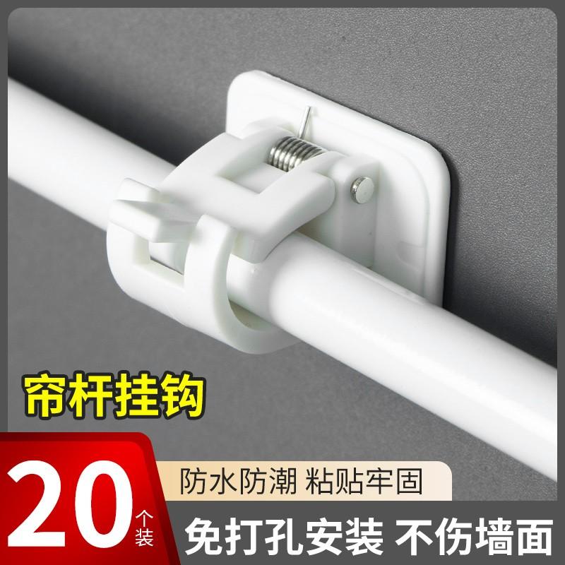 Giá đỡ thanh treo rèm không cần đục lỗ thanh kẹp thanh chéo thanh treo rèm cửa kẹp treo móc giá đỡ thanh kẹp kính thiên văn