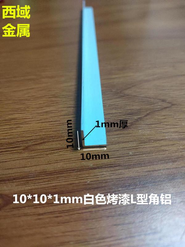 Nhôm định hình góc chữ L 10x10x1 sơn trắng nhôm định hình Dải nhôm góc vuông 90 độ Thanh nhôm góc hợp kim nhôm góc