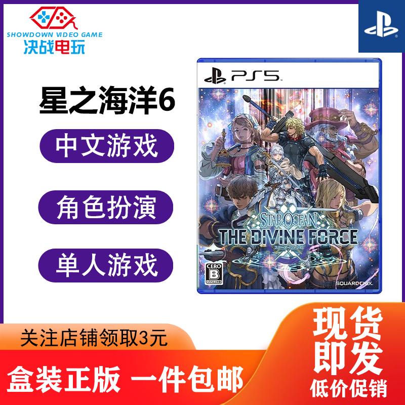 Trong kho, Sony PS5 Game Star Ocean 6 Star Sea Ranger 6 Sức mạnh thiêng liêng MIỄN PHÍ Vận chuyển