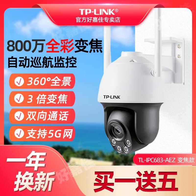 camera tplink tầm nhìn ban đêm cực rõ 4K 8 triệu máy bóng zoom không dây ngoài trời điện thoại di động gia đình màn hình từ xa hành lang trong nhà và ngoài trời 360 độ không có góc chết camera thương mại chống thấm nước