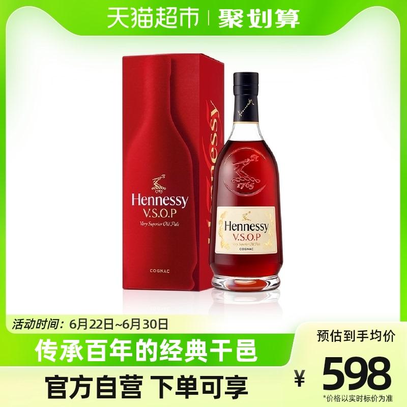 [Chính hãng] Hennessy Hennessy VSOP cognac 700ml rượu ngoại 40 độ