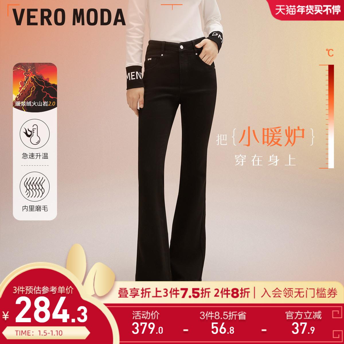 Vero Moda Quần Jean Thu Đông 2022 Mới Đen Cao Cấp Ấm Áp Đơn Giản Phù Hợp Tất Micro Quần Loe Nữ