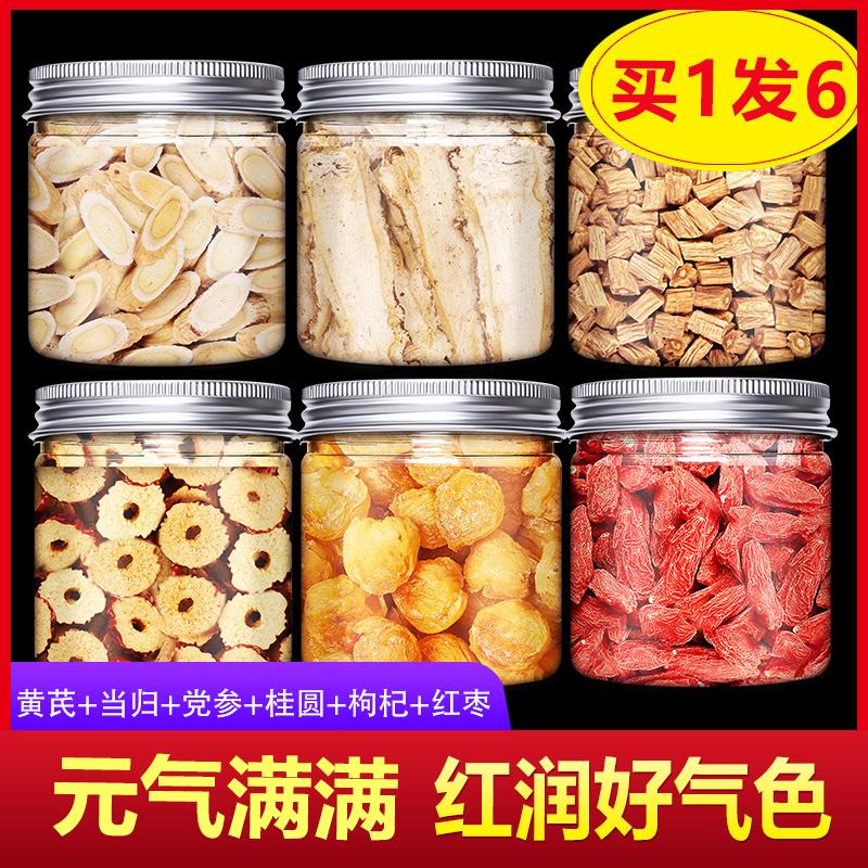 Astragalus, bạch chỉ, codonopsis, chà là đỏ, trà kỷ tử, long nhãn khô kết hợp trà tốt cho sức khỏe, điều hòa khí huyết cho phụ nữ, làm đẹp và làm đẹp