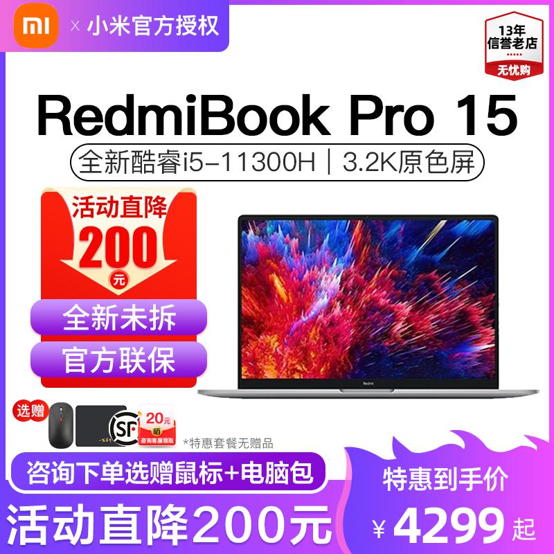 [Ra mắt sản phẩm mới] Xiaomi/RedmiBook Pro 15 2022 Phiên bản Ryzen Redmi Portable Gaming AMD Ryzen 6000 Series Máy tính xách tay Văn phòng học tập nhẹ