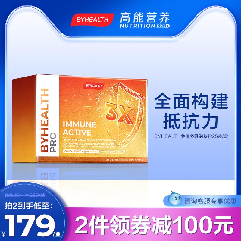 BYHEALTH Tomson Times Health Immune Small Golden Shield Bột sủi bọt toàn diện Vitamin C Complex Vitamin D Phiên bản nước ngoài