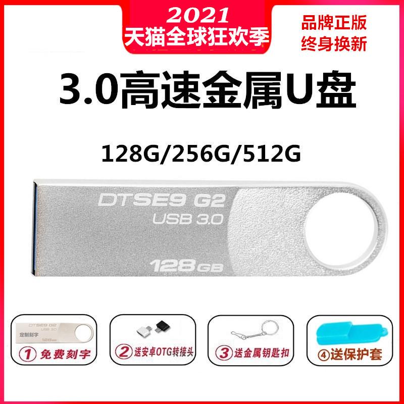 [Chính thức Flagship Chính hãng] Ổ đĩa flash USB3.0 tốc độ cao Điện thoại di động và máy tính 256G Dung lượng lớn 512g64G128G