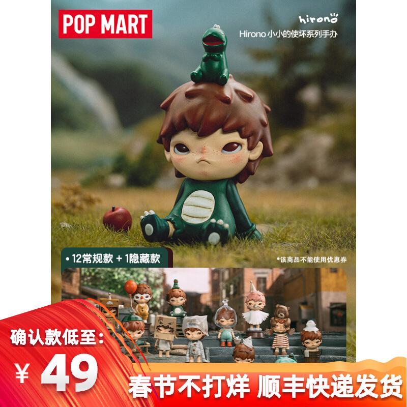 POPMART Bubble Mart HIRONO Little Trickster Series Ono Blind Box Món quà đồ chơi búp bê dễ thương