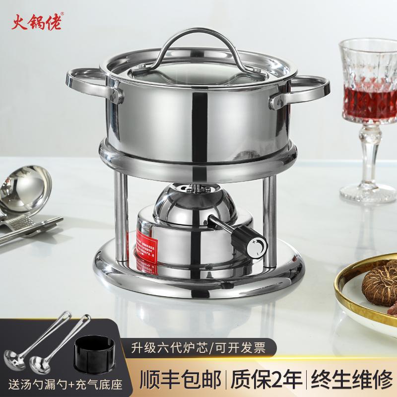 Lẩu nhỏ một người một nồi 304 cá nhân nhỏ shabu-shabu thương mại bơm hơi bếp ga hộ gia đình nồi lẩu nhỏ đơn