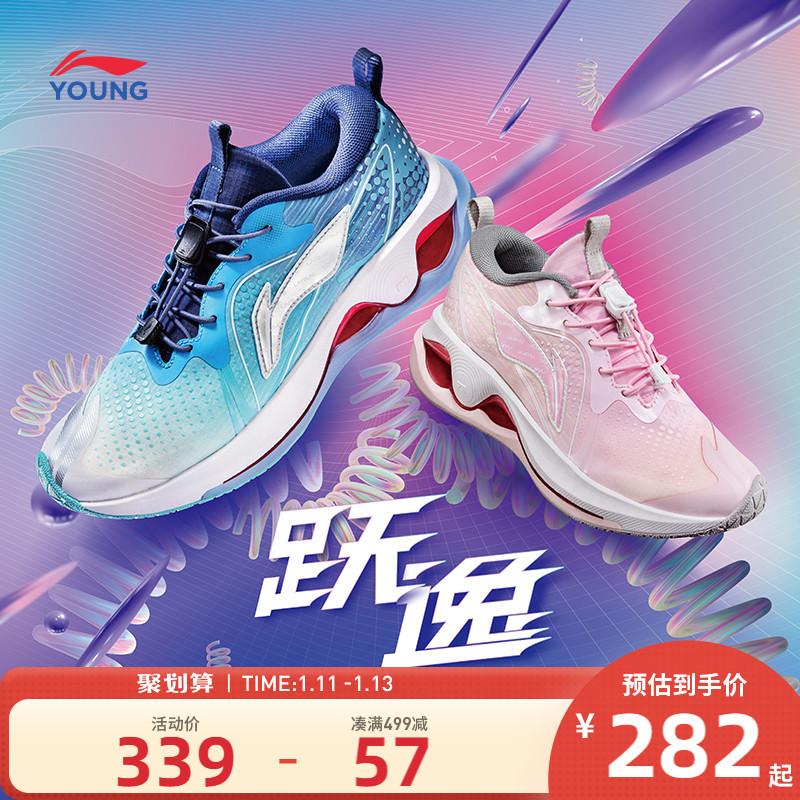 Giày trẻ em Li Ning giày chạy bộ bé trai và bé gái bé trai và bé gái Yueyi SPEED giày thể thao đế thấp chống sốc