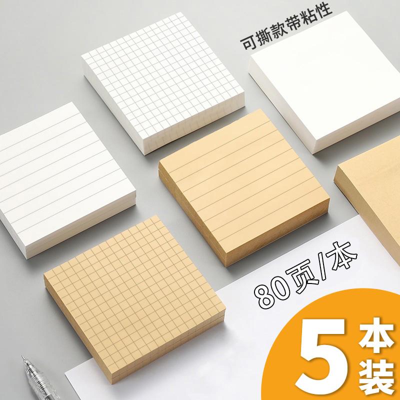 5 gói giấy ghi chú bỏ túi đơn giản lưới sinh viên trống trang bên trong notepad nhắc nhở đánh dấu ghi chú ghi chú dán