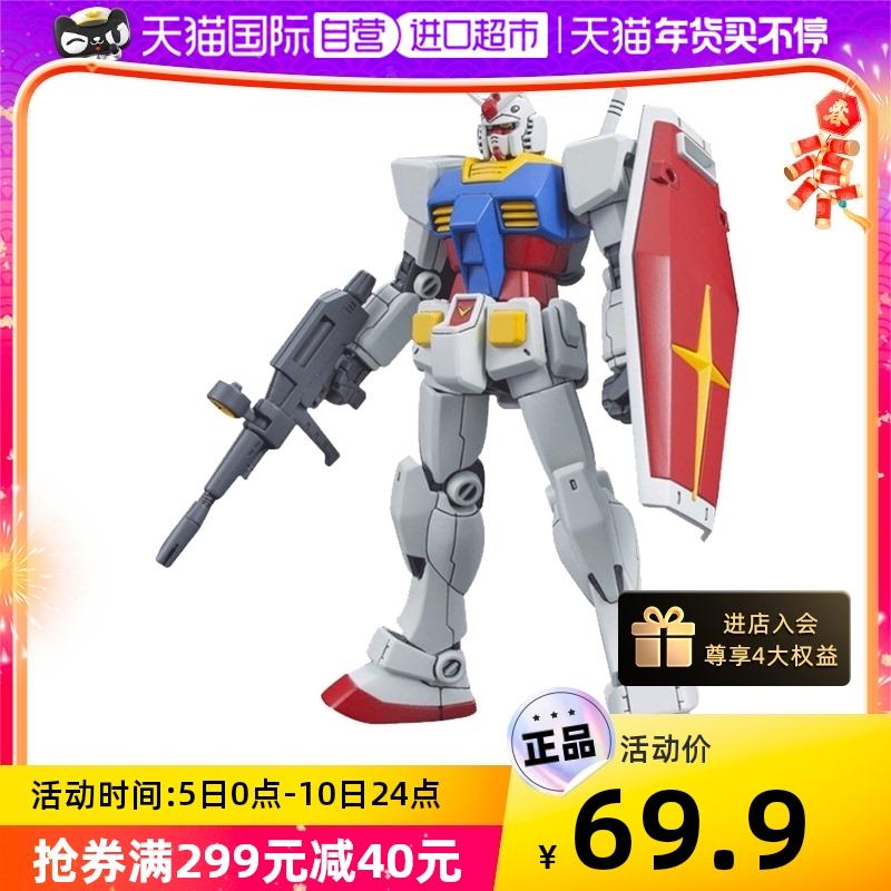 [Tự vận hành] Mô hình lắp ráp Bandai Gundam HGUC 191 RX-78-2 Newborn Yuanzu Người chơi số một