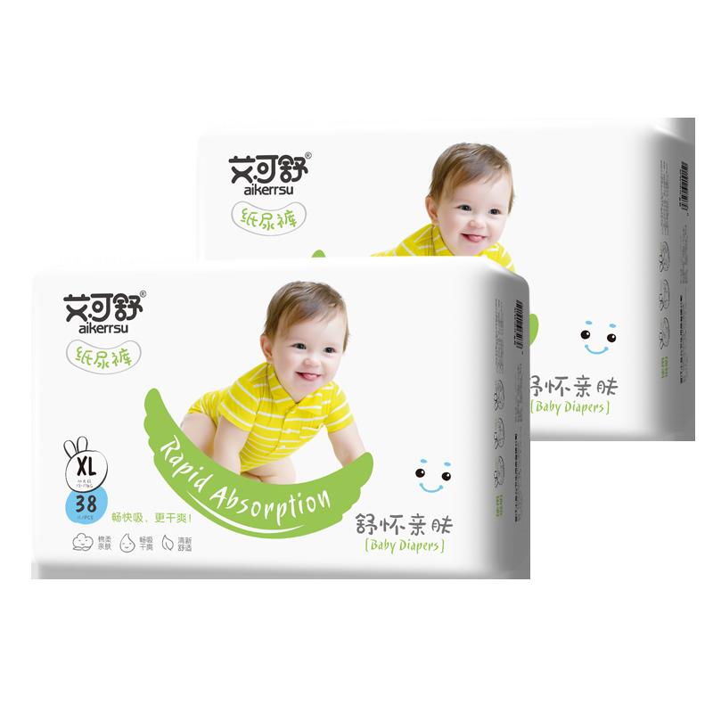 Tã giấy thoáng khí siêu mỏng Aikeshu XL baby M nam nữ đặc biệt quần pull y tế L tã S