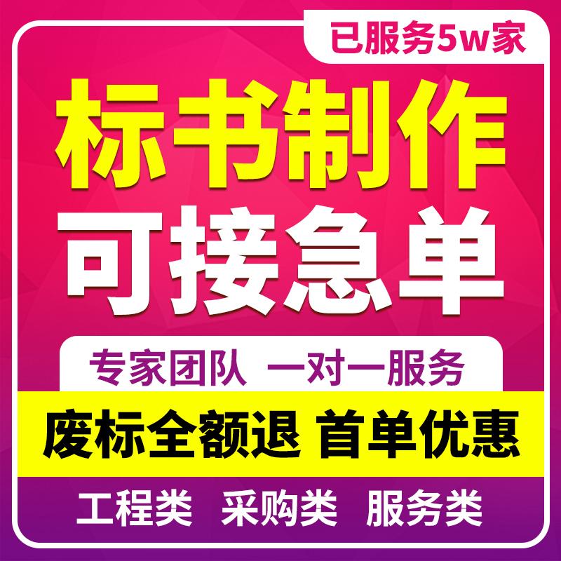 Chuẩn bị hồ sơ mời thầu, xúc tiến làm hồ sơ mời thầu, mua sắm tài sản, dọn dẹp, chi phí dự án xây dựng nhà ăn