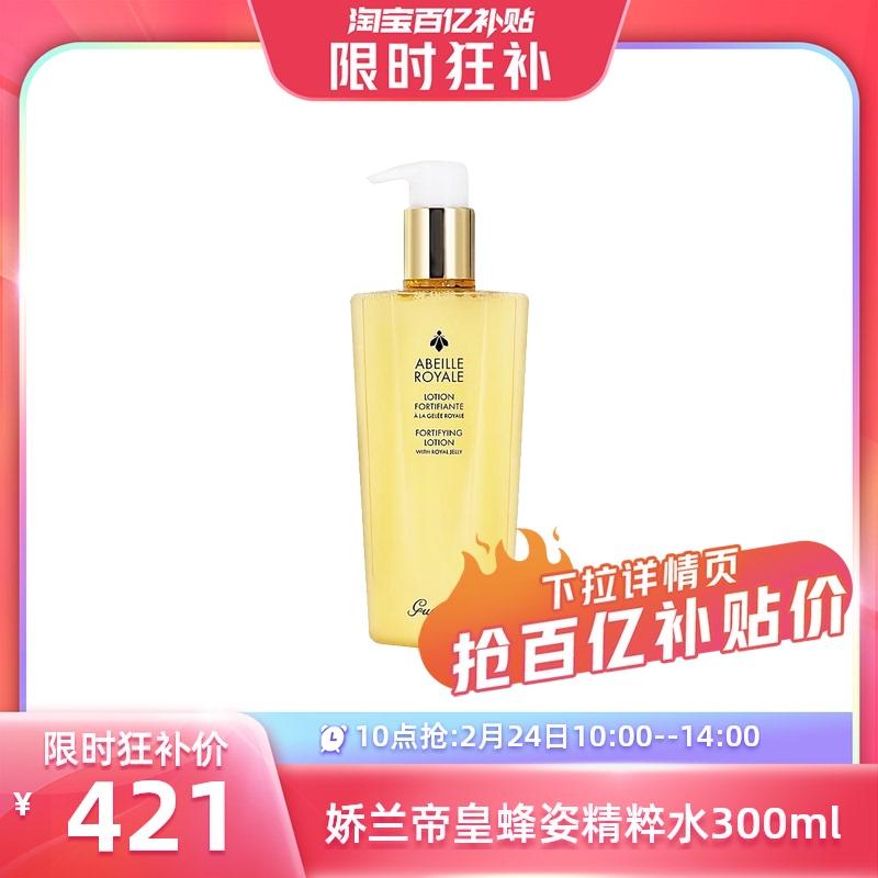 [Tự vận hành] Guerlain/Guerlain Imperial Honey Repair Essence Water Dưỡng ẩm 300ml