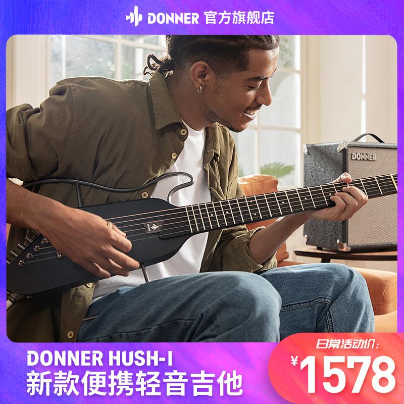 DONNER Tangnon đèn dân gian đàn guitar du lịch di động có thể tháo rời không đầu đàn guitar acoustic mới bắt đầu tắt tiếng tác dụng