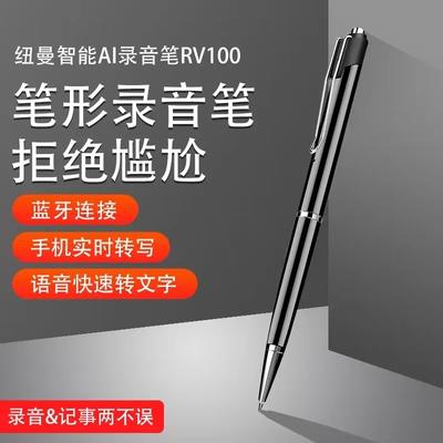 Newman RV100 bút ghi âm thông minh AI chuyên nghiệp giảm nhiễu độ nét cao có thể được chuyển đổi sang các ký tự tiếng Trung sẽ ở chế độ chờ lâu, dung lượng lớn