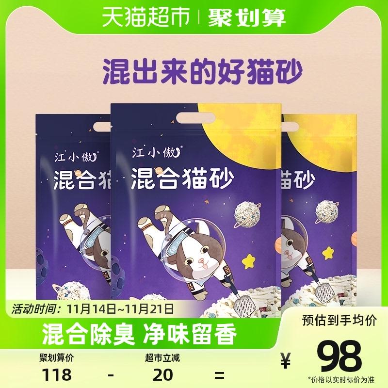 [Nhiều gói tiết kiệm chi phí hơn] Cát mèo Jiang Xiaoao trộn đậu phụ bentonite 2,5kg * 4 khử mùi và không dính