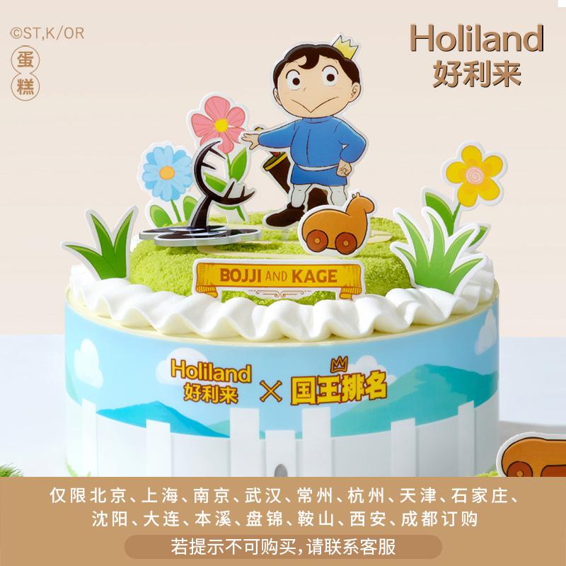 Holiland X King Xếp hạng chung Bánh sinh nhật Porgy Sôcôla đen Phô mai muối biển-Giao hàng tận nơi trong thành phố