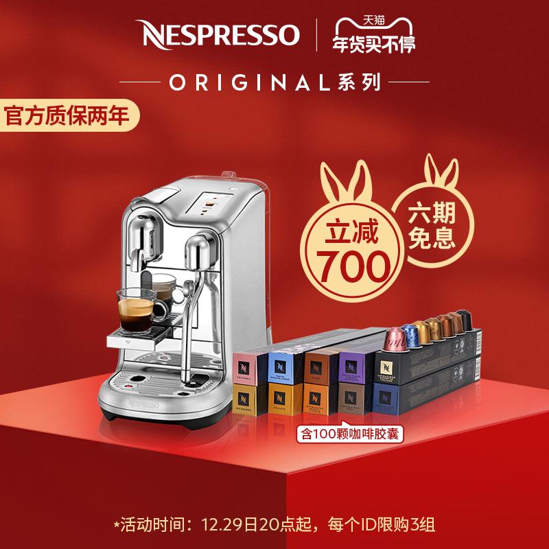 Bộ Máy Pha Cà Phê Viên Nang Tạo Bọt Sữa Hoàn Toàn Tự Động Nhập Khẩu NESPRESSO J620 Gồm 100 Viên