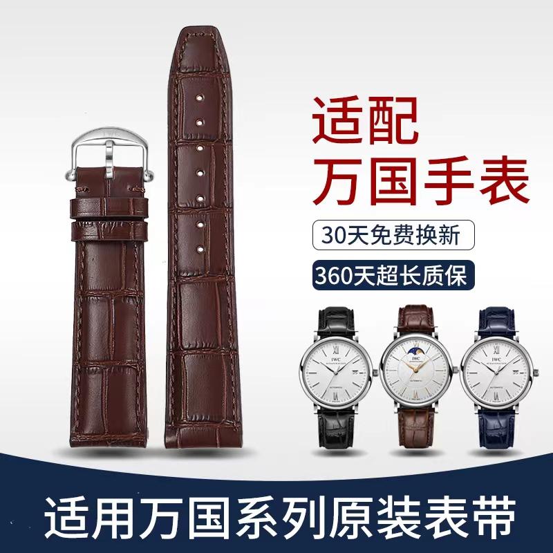 Thích hợp cho dây đeo IWC IWC da nguyên bản Portofino phi công hoàng tử nhỏ dây đeo đồng hồ bấm giờ Bồ Đào Nha