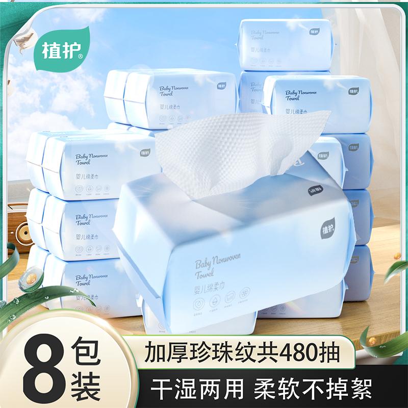 Bảo vệ thực vật 8 gói Khăn cotton dày mềm mại cho bé khô và ướt kiêm dụng chà mặt mông Khăn cotton mềm đặc biệt cho bé sơ sinh