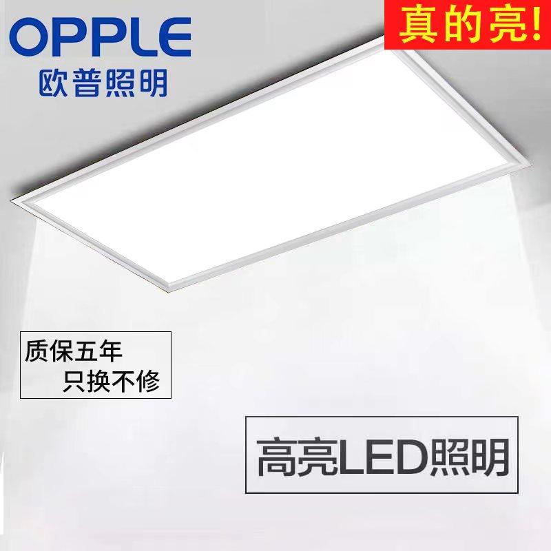 Opple tích hợp đèn led ốp trần bột phòng đèn ốp trần hình tam giác bằng nhôm nhúng 300X600 đèn nhà bếp