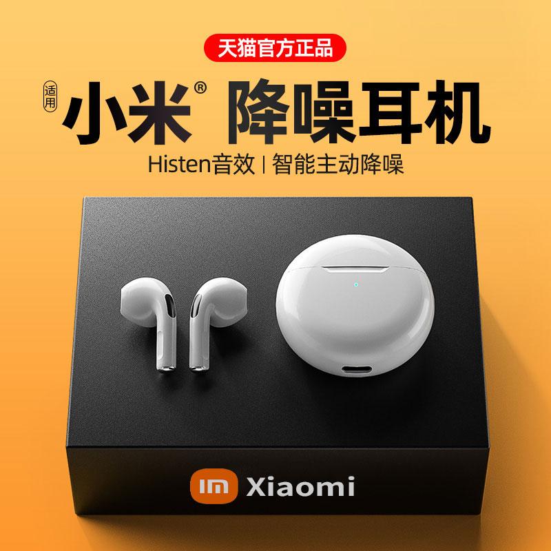 Thích hợp cho tai nghe bluetooth không dây kê năm mới chính thức gốc chính hãng Apple vivo game nam Huawei oppo