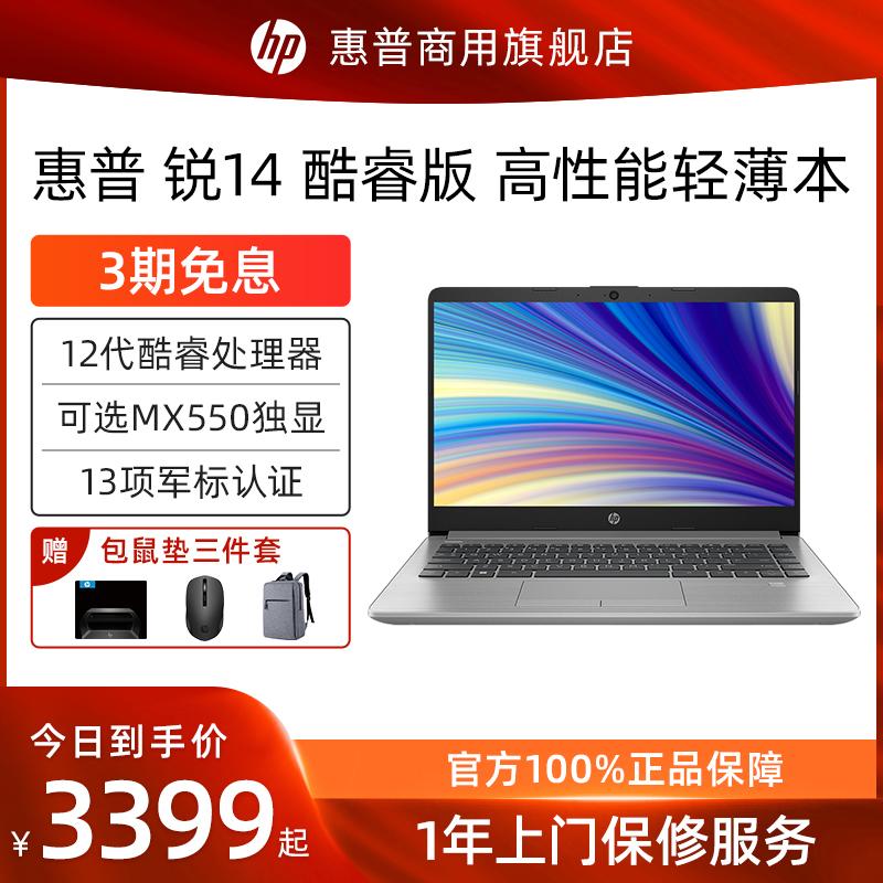 HP/HP Sharp 14 Core Edition Máy tính xách tay 14 inch 2022 sản phẩm mới Core i3/i5 thế hệ thứ 12 dành cho sinh viên, lớp học kinh doanh trực tuyến, văn phòng, máy tính xách tay mỏng và nhẹ, cửa hàng hàng đầu chính thức