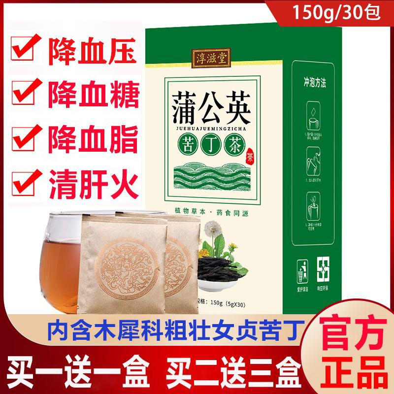 Trà bồ công anh túi lọc cao cấp chính hãng hạ đường huyết mỡ máu huyết áp tam thất cao chứa privet kuding chính hãng flagship store