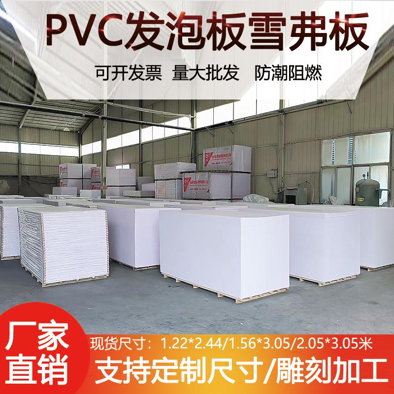 Bảng tạo bọt PVC BAN CAO CEDU BAN MODEN COLLOW Vật liệu Andy Board Wall Board Phần mềm Quảng cáo Túi cứng cứng