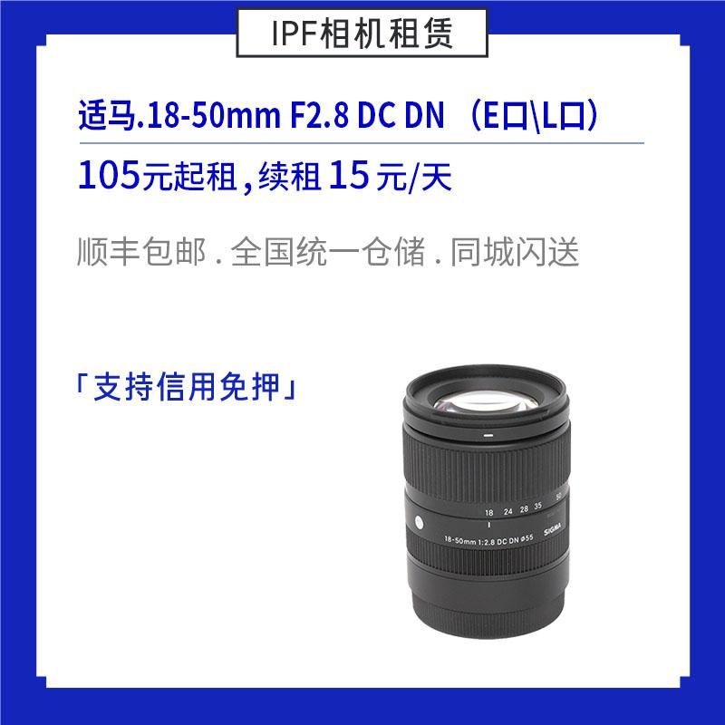 Cho thuê Sigma 18-50mm F2.8 DC DN zoom nửa khung hình Sony E port L port X port IPF