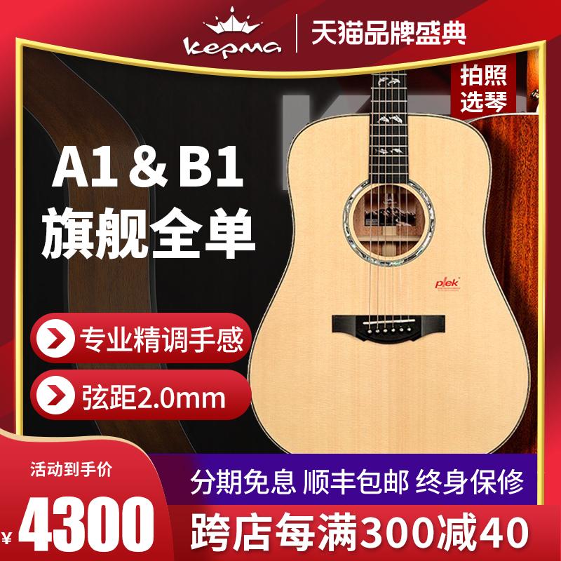 kepma kama guitar B1/A1 flagship full veneer nam nữ fingerstyle hát hộp điện đặc biệt dân gian acoustic guitar