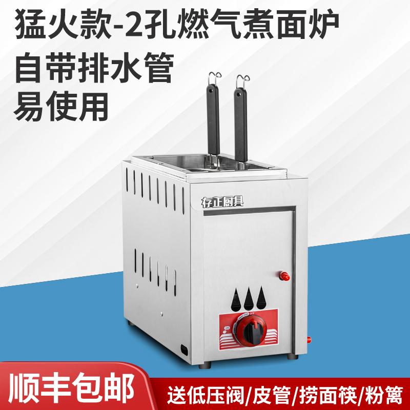 Nồi nấu mì hai đầu Cunzheng gas thương mại nồi nấu mì 2 lỗ đa năng nồi nấu mì để bàn súp bột bếp gas