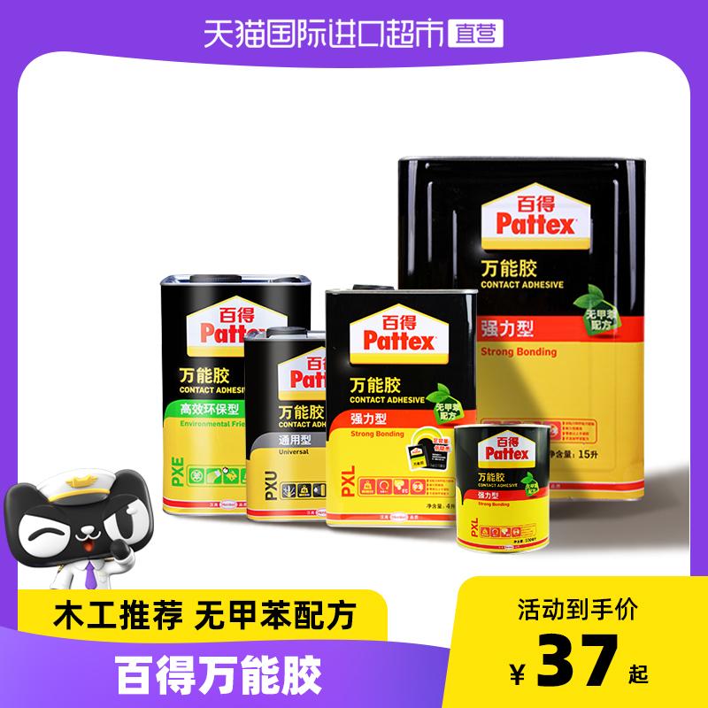 [Tự vận hành] Henkel Baidewan sử dụng thùng keo để đóng gói bảo vệ môi trường keo dán mạnh keo dán thảm gia dụng keo sửa chữa keo dán