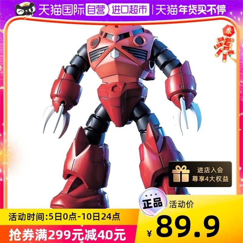 [Tự vận hành] Mô hình lắp ráp Bandai Gundam HG 1/144 Red Devil Crab Char đặc biệt MSM-07S