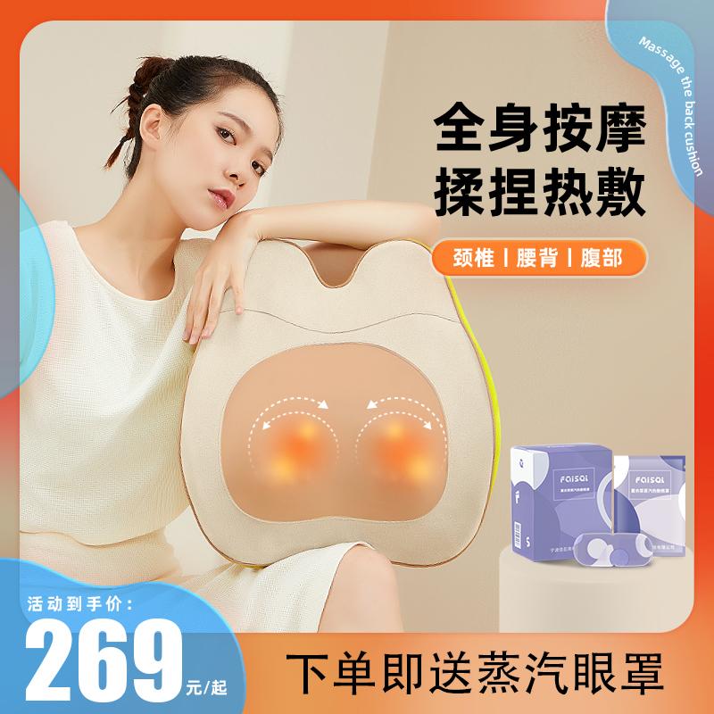 Fanshang Cổ Tử Cung Máy Mát Xa Cổ Vai Eo Lưng Nhào Nén Nóng Cổ Eo Đệm Hiện Vật Massage