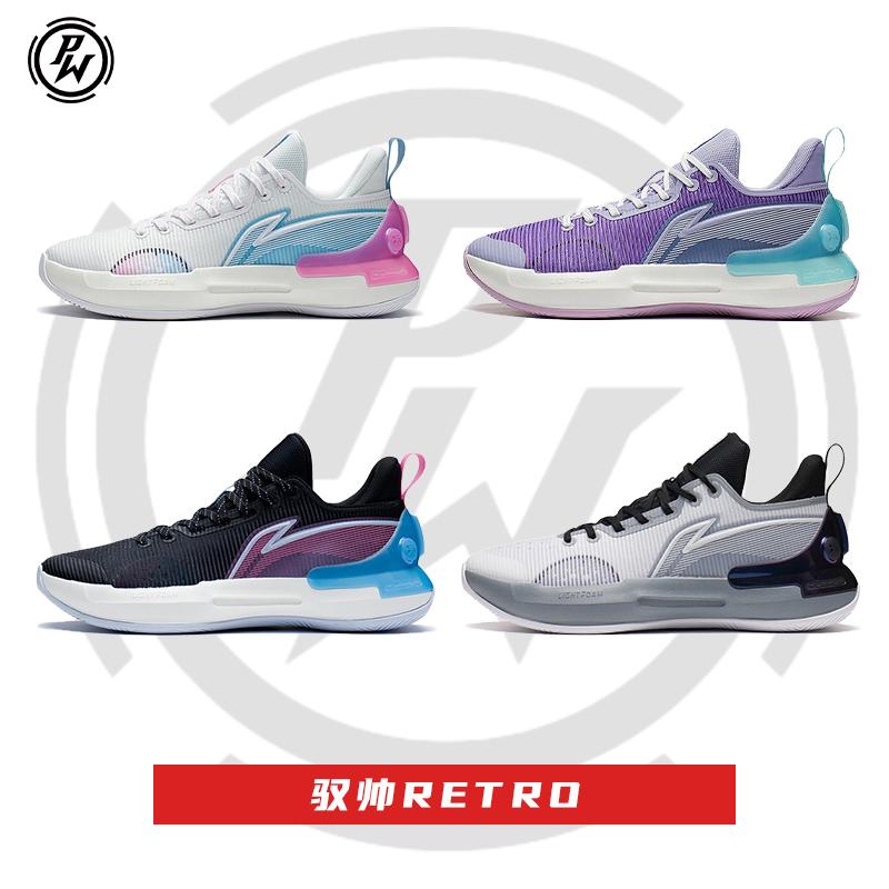 Giày bóng rổ Li Ning Yushuai Retro South Coast nam cổ thấp giày chiến đấu chống trơn trượt chống mài mòn ABPS031-2