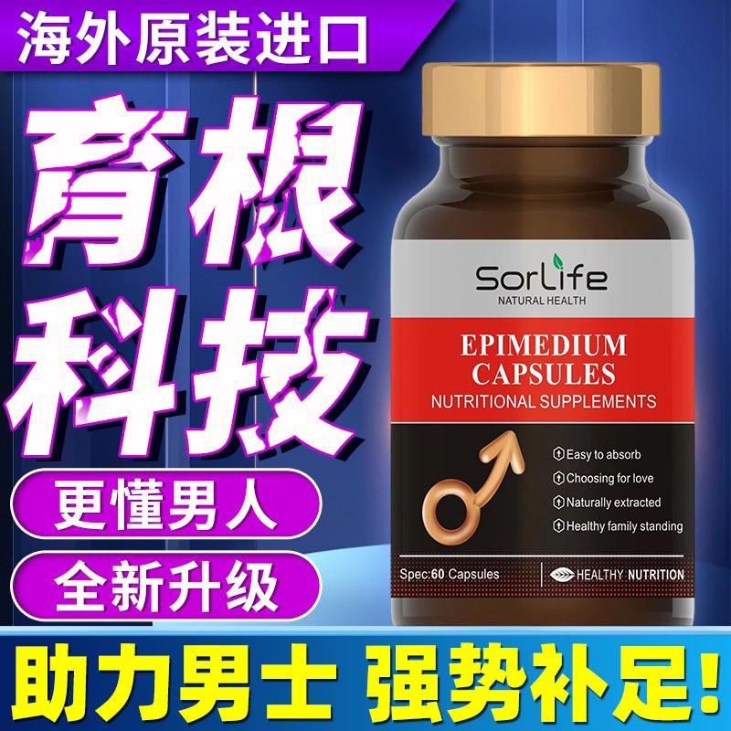 Viên uống bổ sung nam testosterone chay nhập khẩu của Mỹ không bổ sung nội tiết tố nam chăm sóc sức khỏe testosterone nam epimedium thận