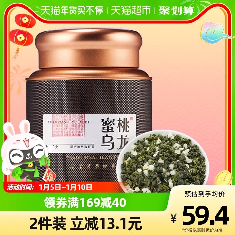 Trà Qichun Trà Ô Long Đào 2022 Trà Ô Long Đào Trắng Trà Trái Cây Lạnh Bong Bóng Tặng Người Cao Tuổi 250G × 1 Lon