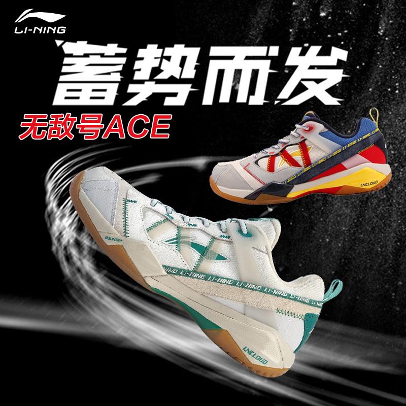 Li Ning Invincible tuyết ngụy trang ACE giày cầu lông thể thao chuyên nghiệp tấm carbon nam AYAQ015 chống trượt chống sốc