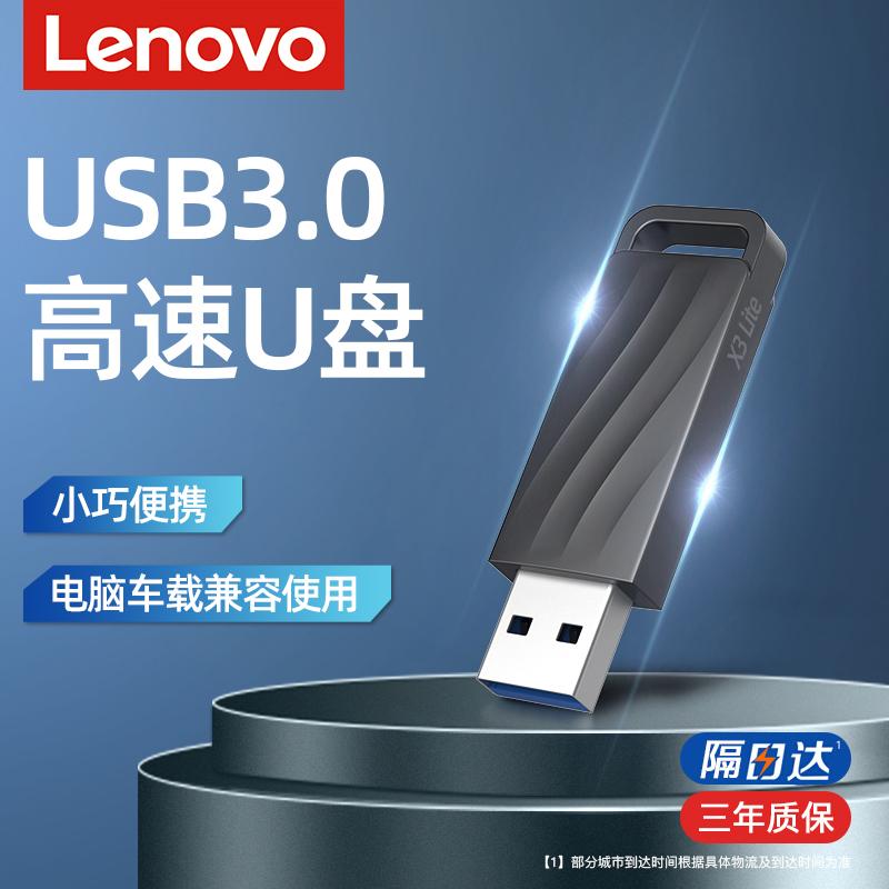 Ổ đĩa flash Lenovo 128g 256g dung lượng lớn 64g USB3.0 tùy chỉnh tốc độ cao USB máy tính 32g chính hãng dùng văn phòng