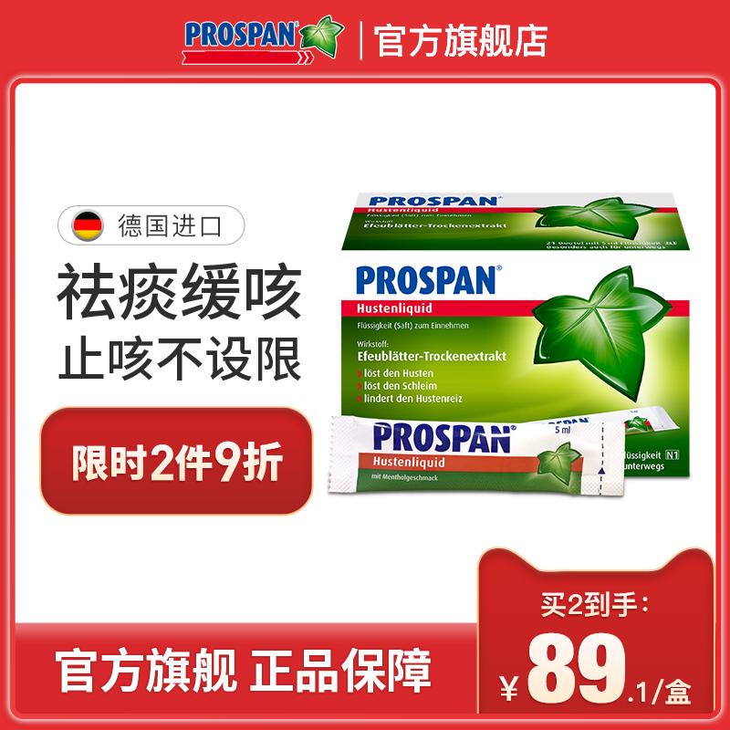 Prospan Đức nhỏ lá xanh siro ho lạnh ho đờm làm ẩm phổi viêm họng dải hút 5ml * 21